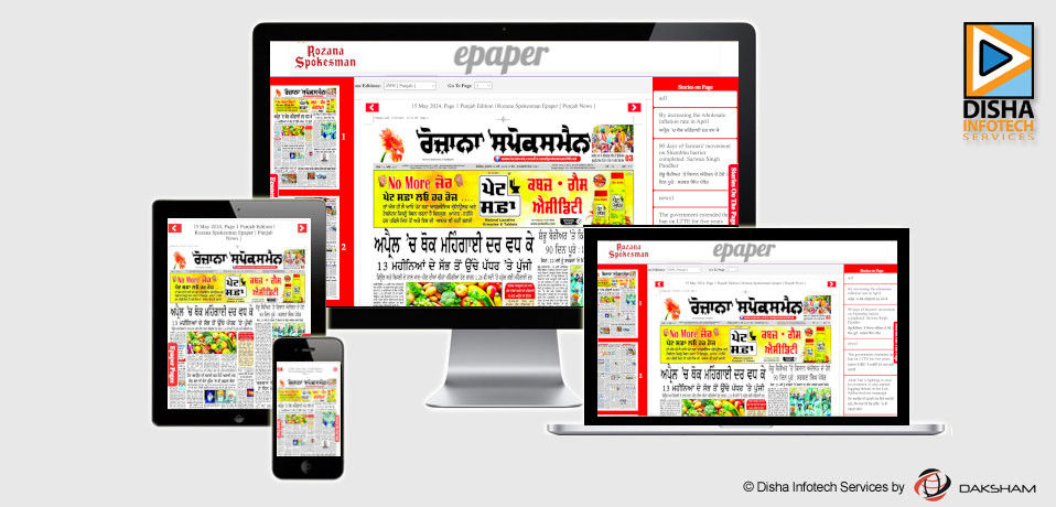ePaper Publisher Solution